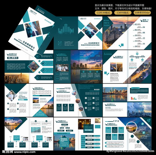 畫冊、產品宣傳冊與公司宣傳冊 廣告設計的視覺力量