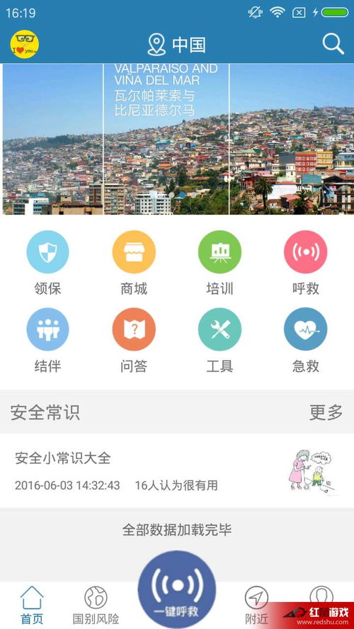 安全通1.2.1安卓版下載指南與網(wǎng)絡(luò)信息安全軟件開(kāi)發(fā)淺析