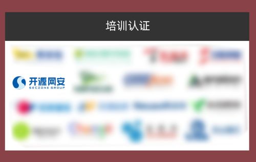 實(shí)力認(rèn)證，再獲殊榮！開(kāi)源網(wǎng)安榮膺“2023年中國(guó)網(wǎng)絡(luò)安全市場(chǎng)全景圖”網(wǎng)絡(luò)與信息安全軟件開(kāi)發(fā)領(lǐng)域代表廠商